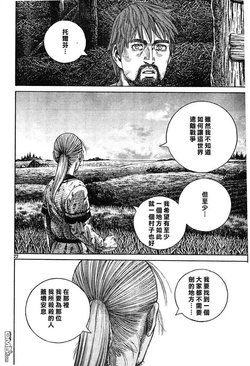 083 补偿 第21页