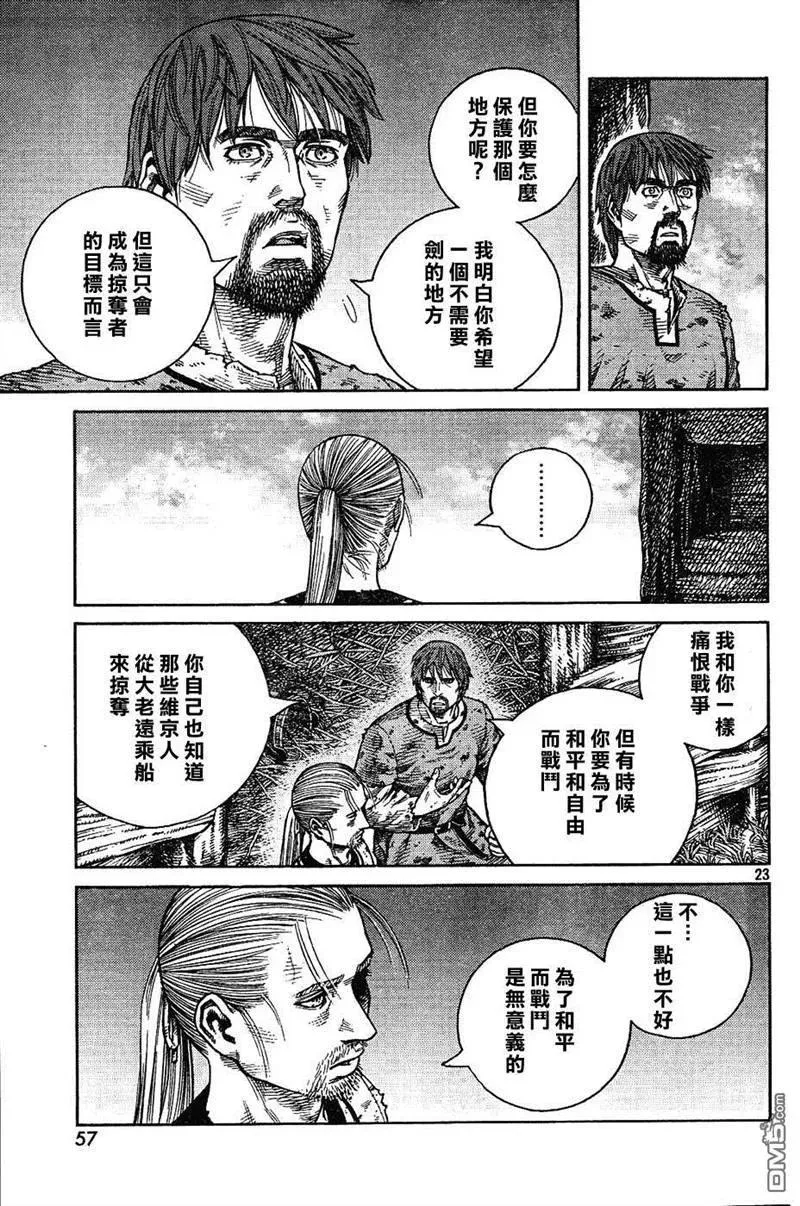 083 补偿 第22页