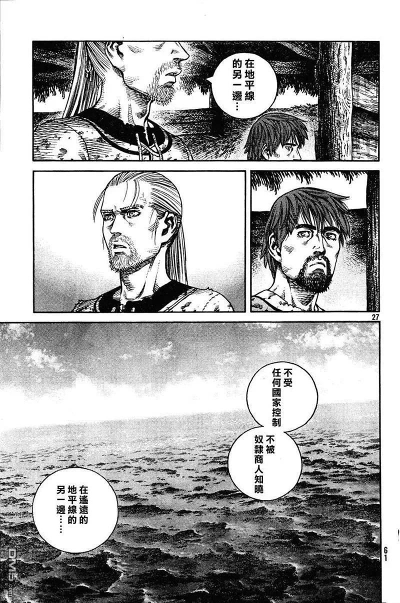 083 补偿 第25页