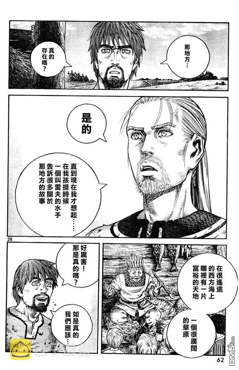 083 补偿 第26页