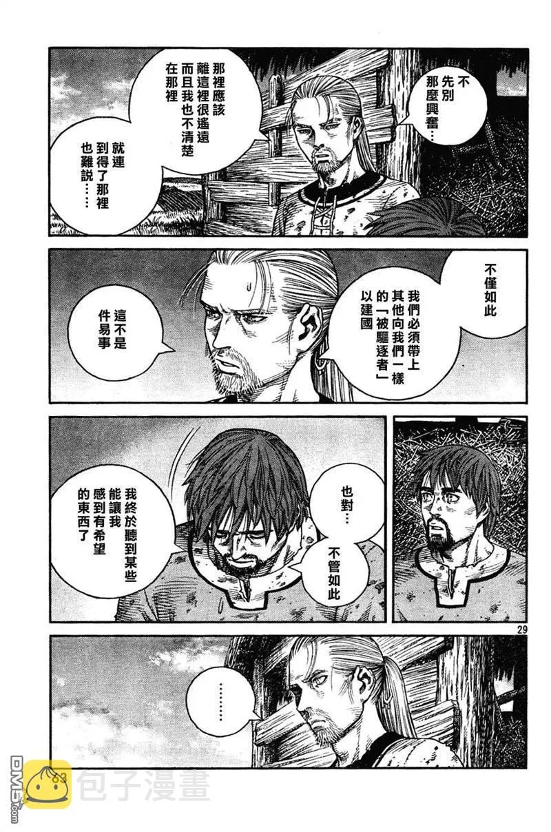 083 补偿 第27页