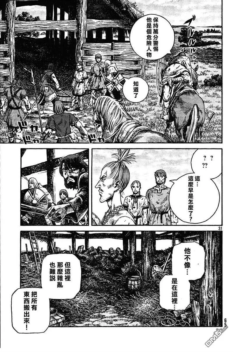 083 补偿 第29页
