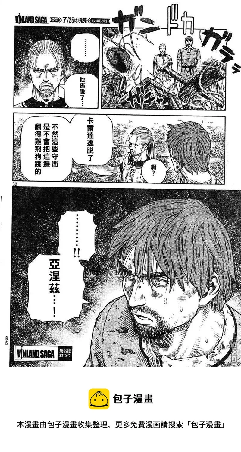 083 补偿 第30页
