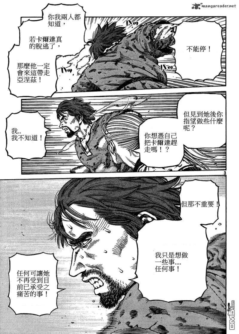 084 美梦 第3页