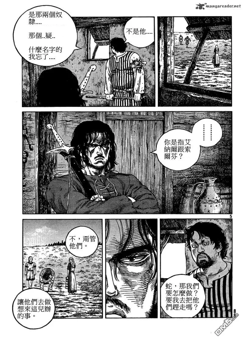 084 美梦 第4页