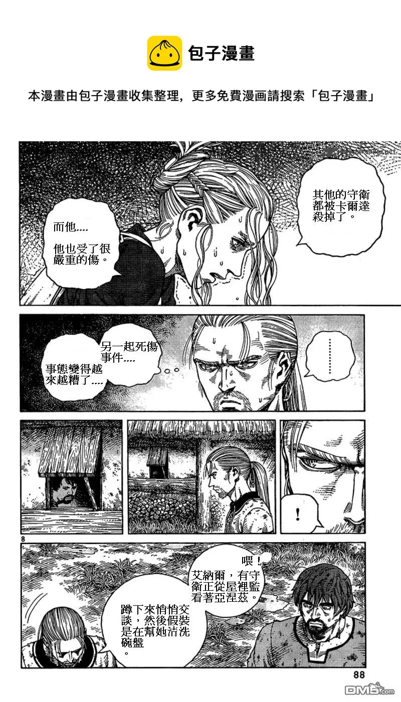 084 美梦 第7页