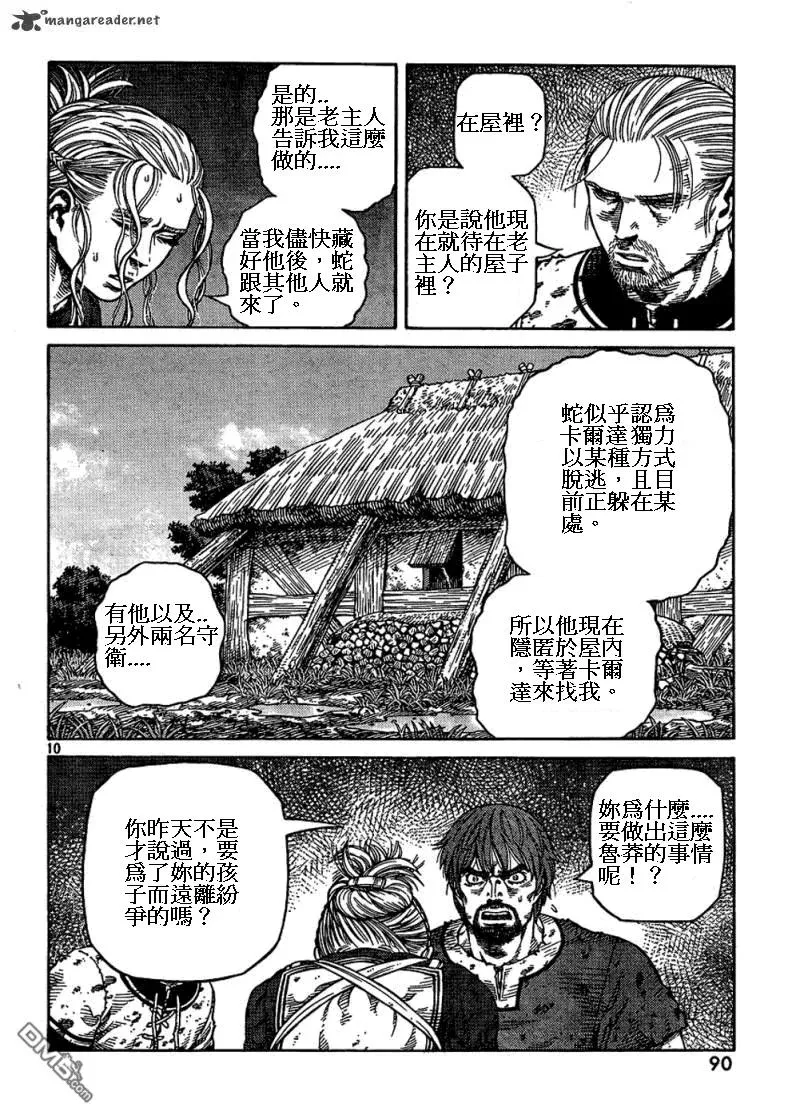 084 美梦 第9页