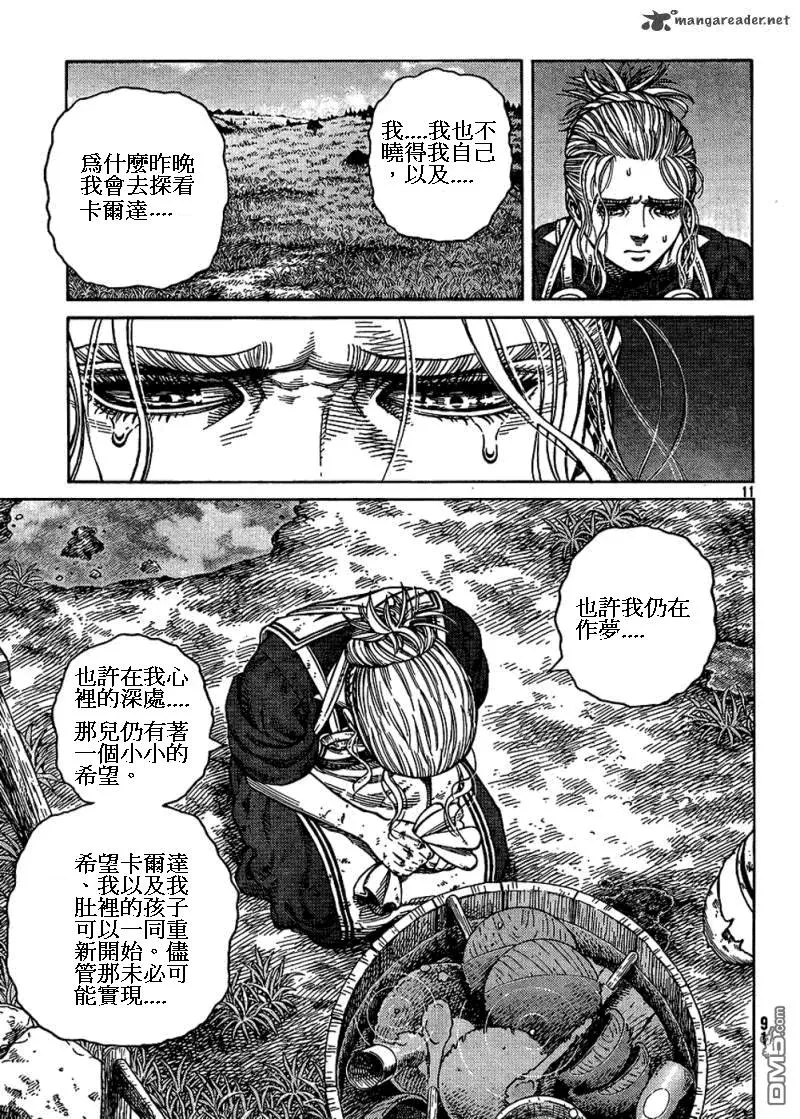084 美梦 第10页