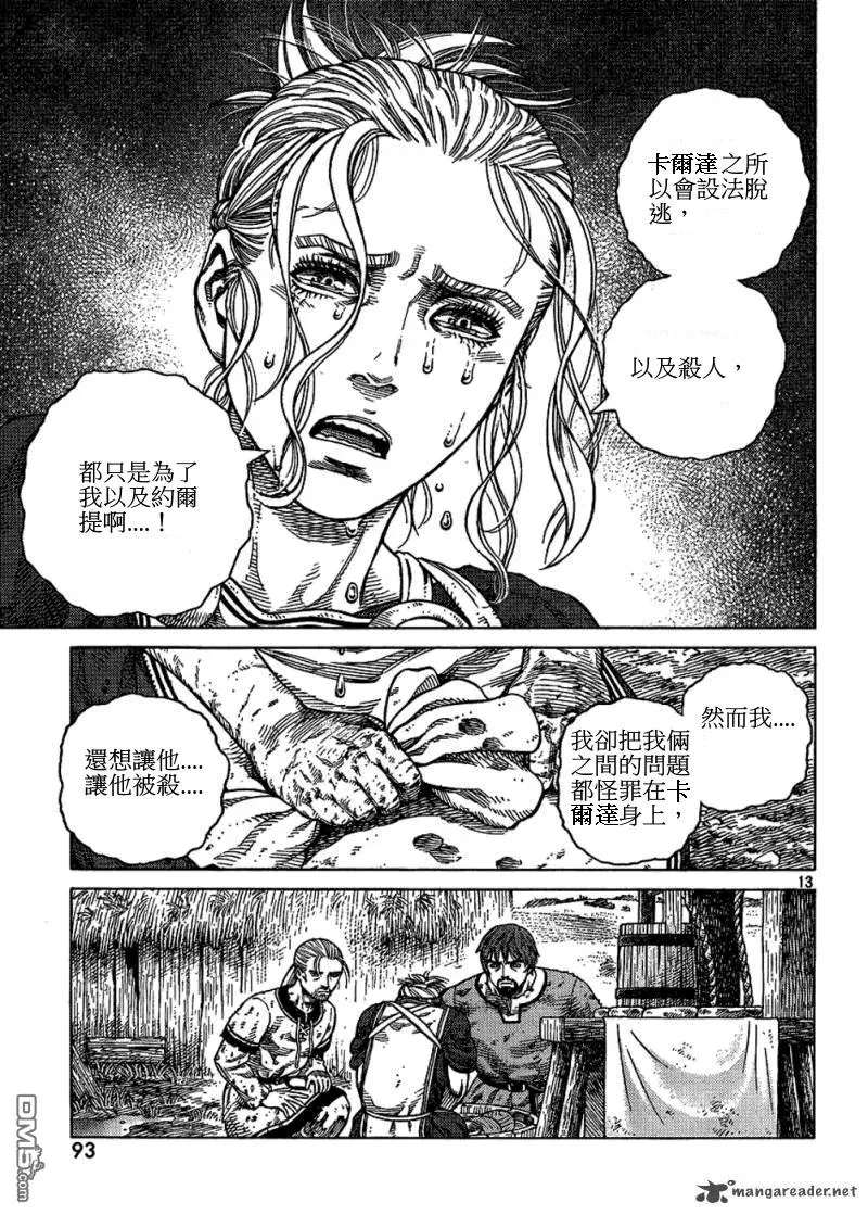 084 美梦 第12页