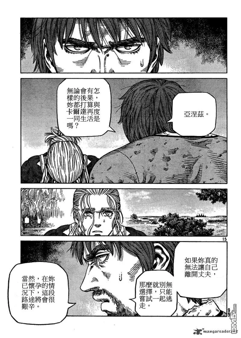 084 美梦 第14页