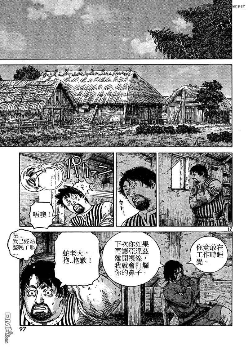 084 美梦 第15页