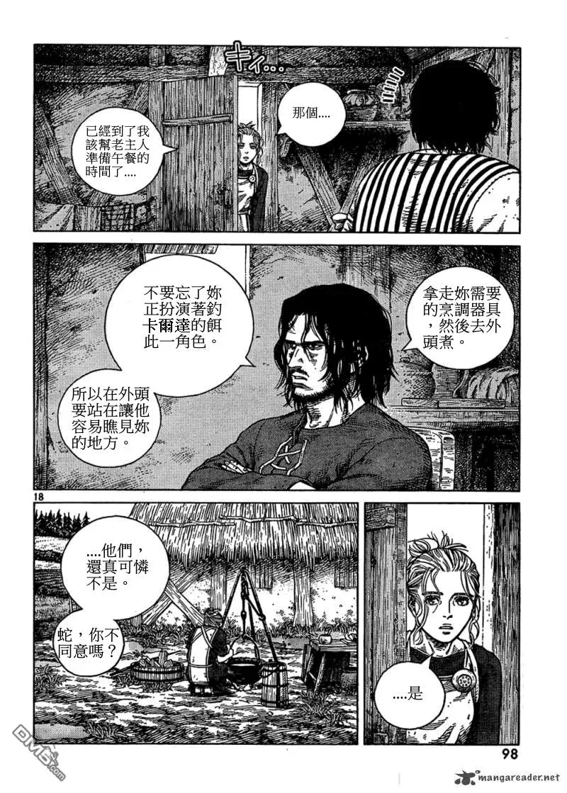 084 美梦 第16页