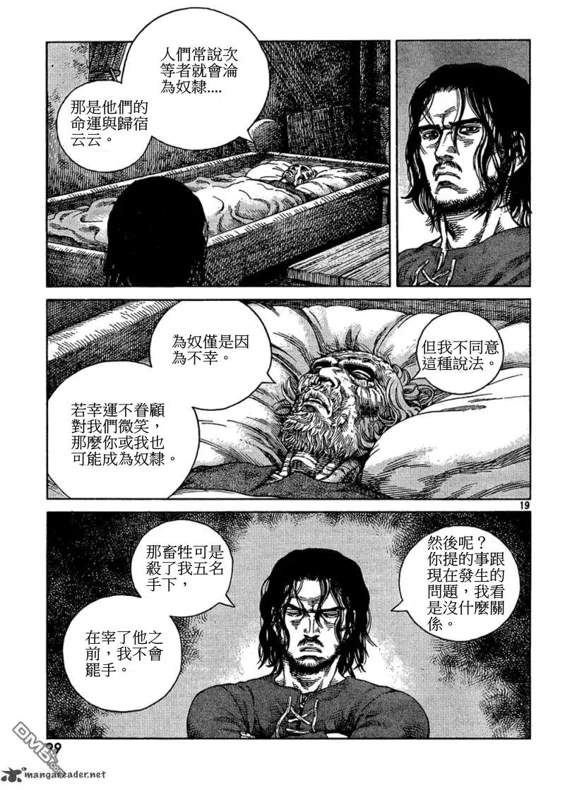 084 美梦 第17页