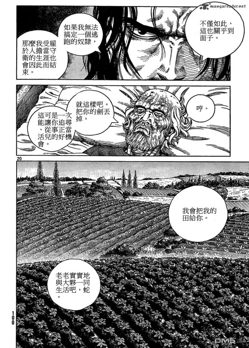084 美梦 第18页