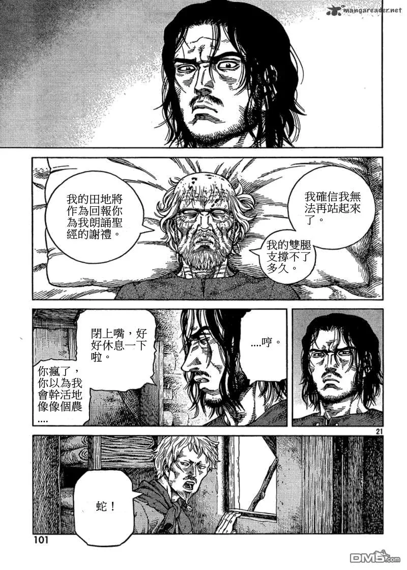 084 美梦 第19页