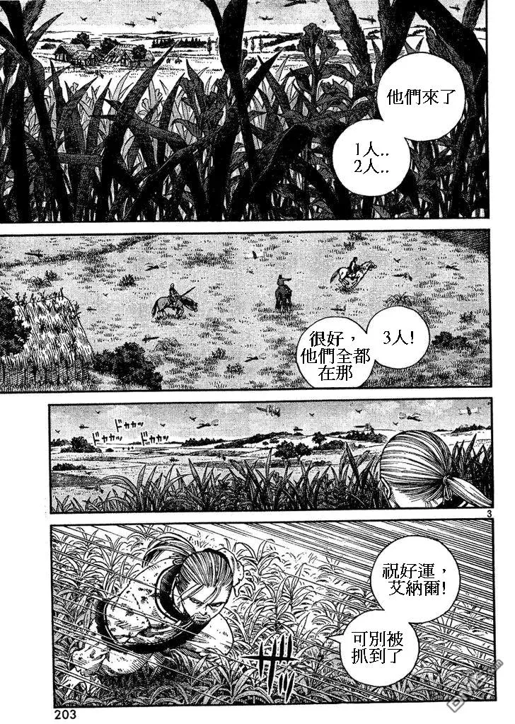 085 对决 第3页