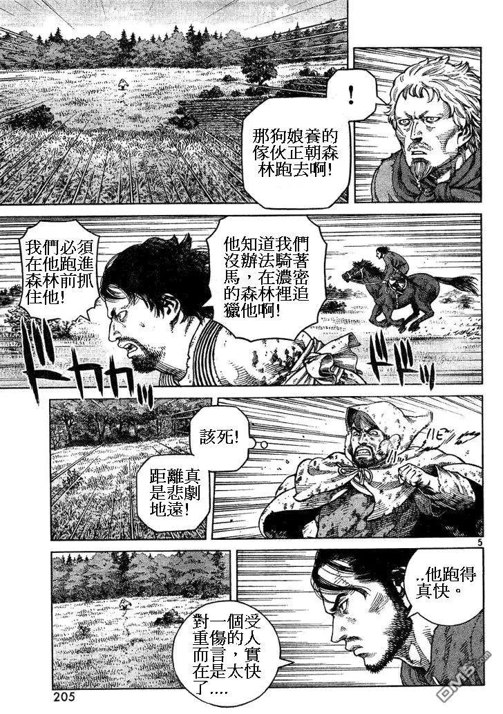 085 对决 第5页