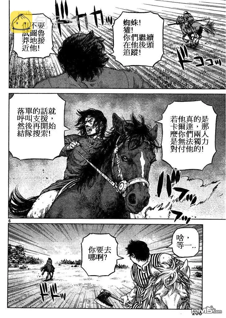 085 对决 第6页