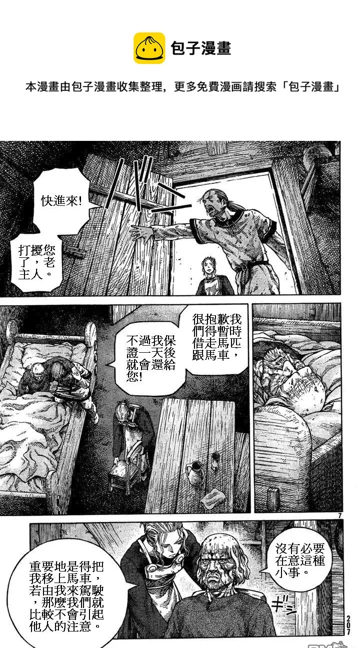 085 对决 第7页