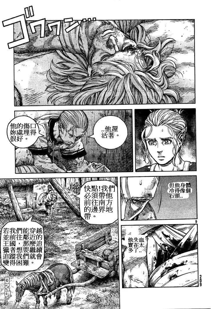 085 对决 第9页