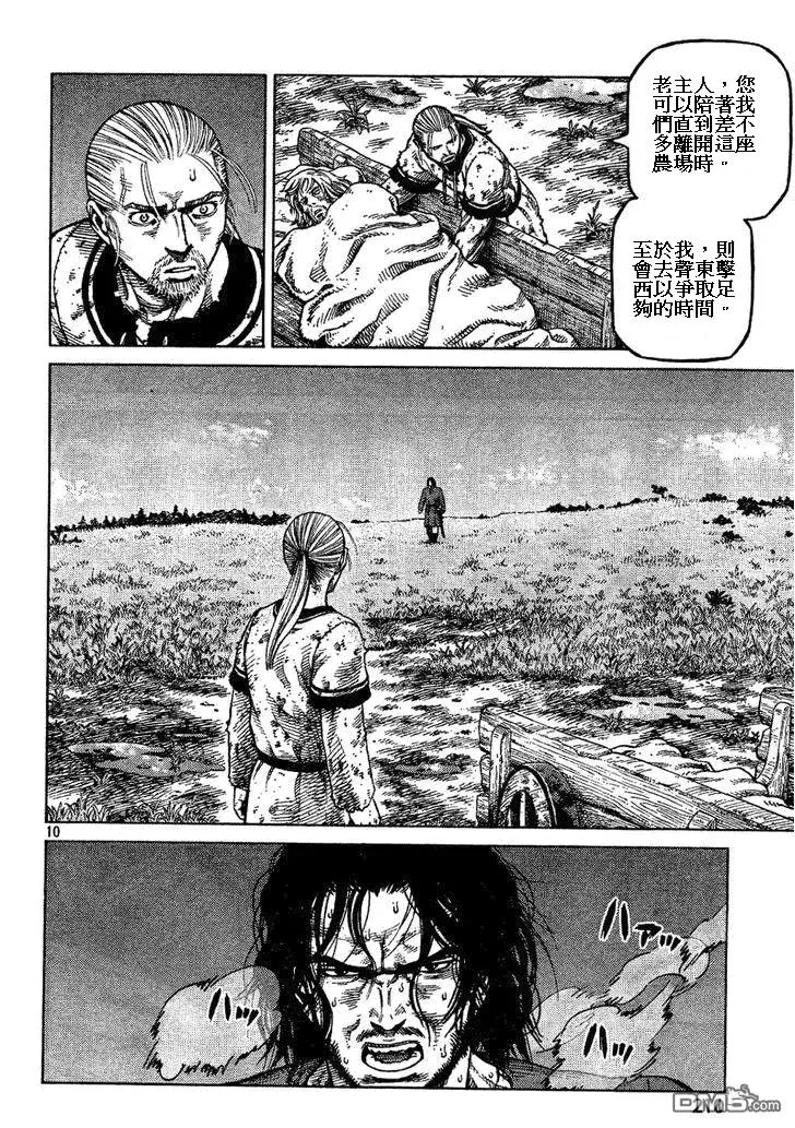 085 对决 第10页