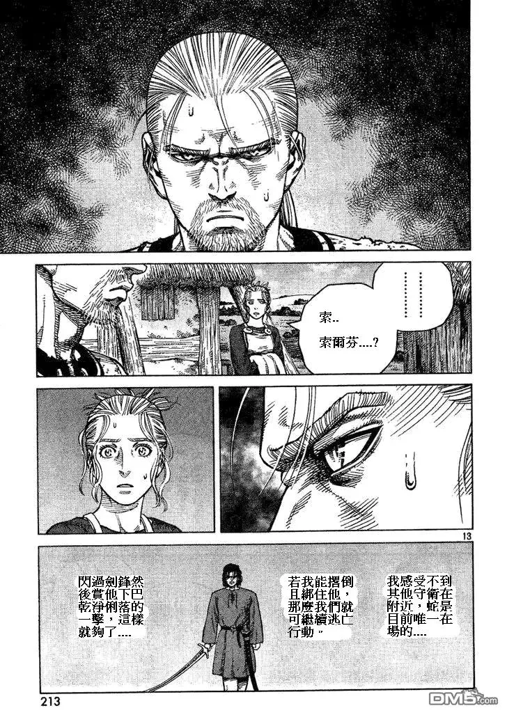 085 对决 第13页