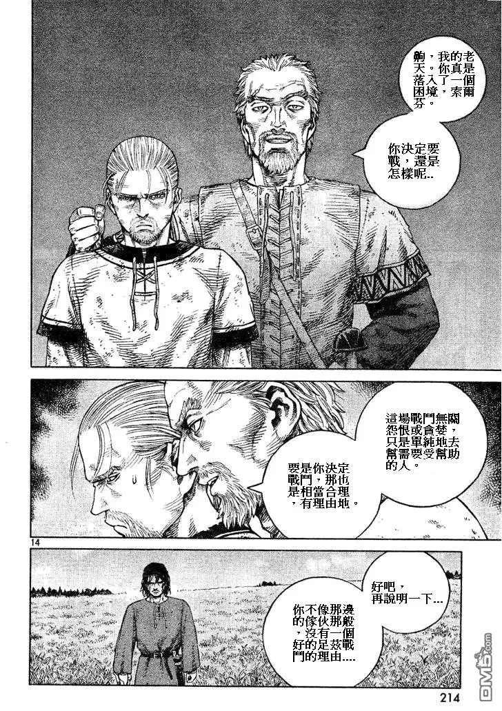 085 对决 第14页