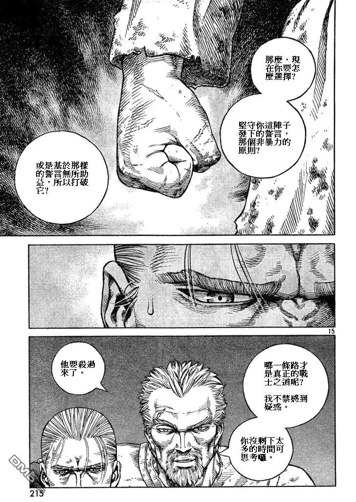 085 对决 第15页