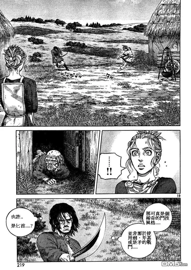 085 对决 第19页