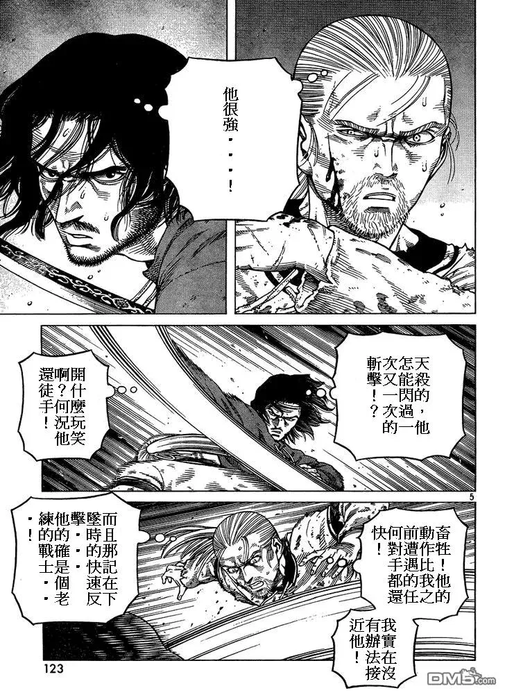 086 回不去的两个人 第5页