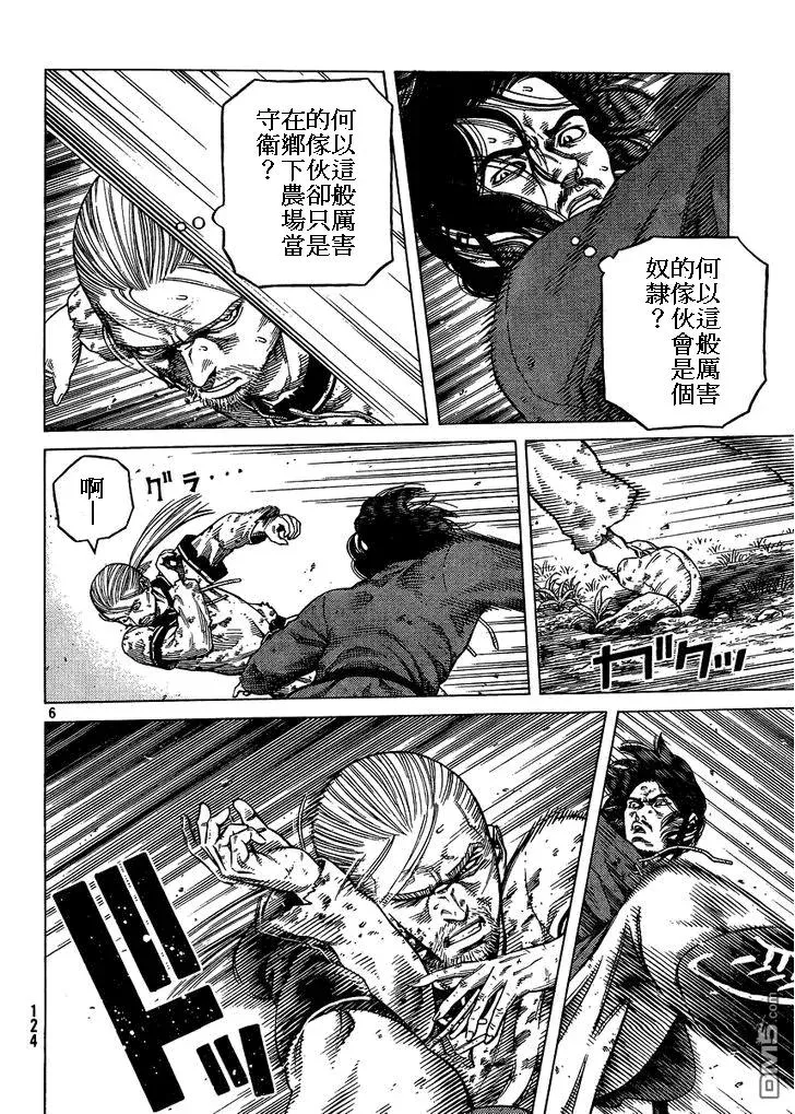 086 回不去的两个人 第6页