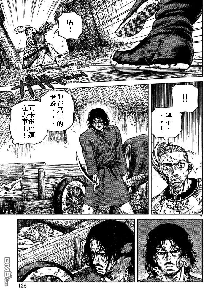 086 回不去的两个人 第7页