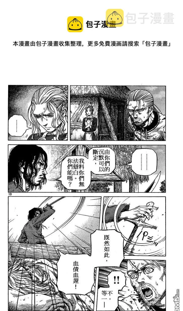 086 回不去的两个人 第10页