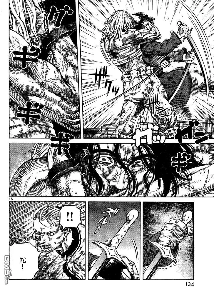 086 回不去的两个人 第16页