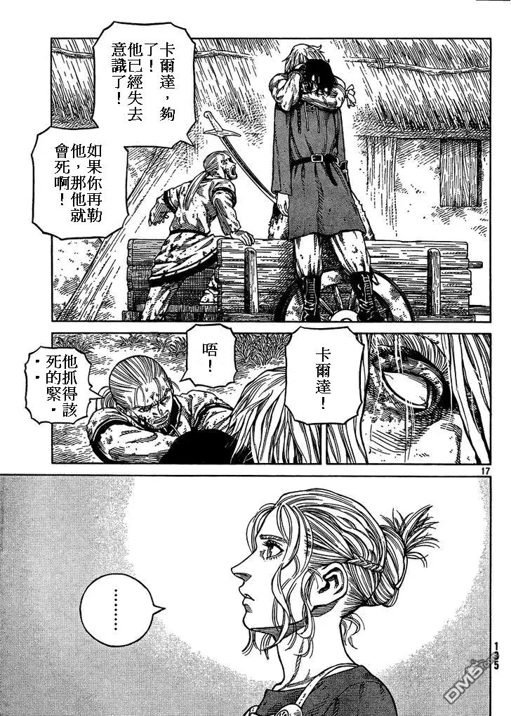 086 回不去的两个人 第17页