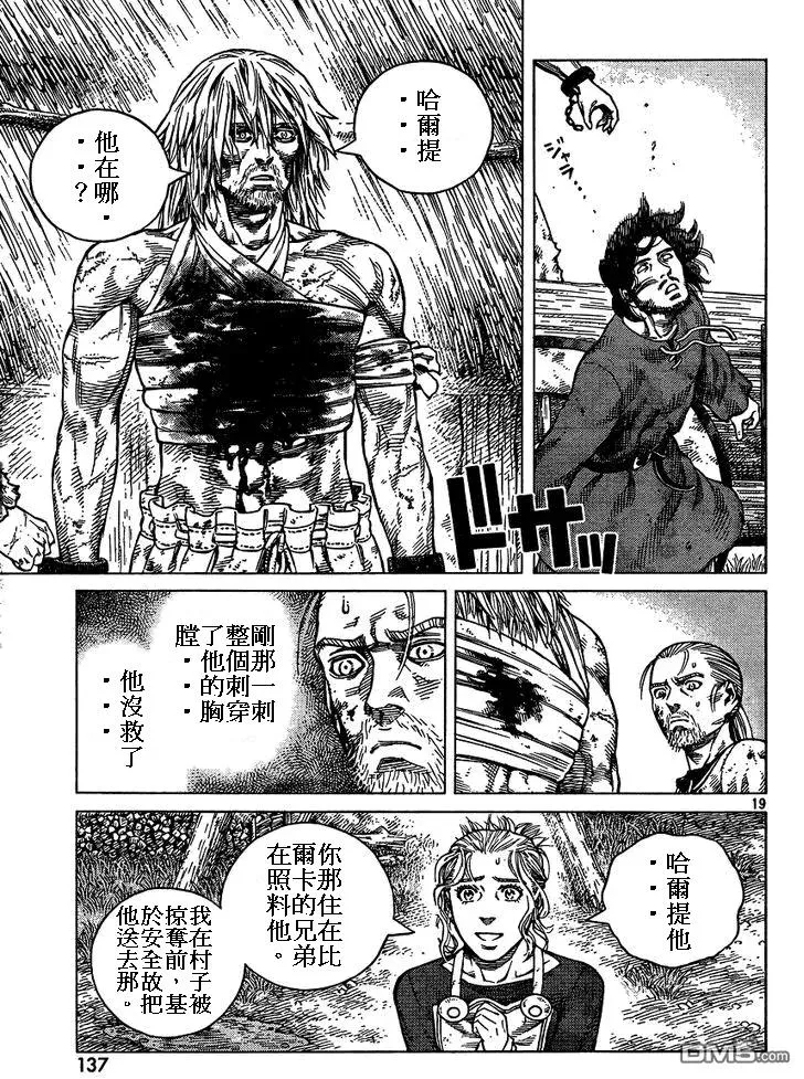 086 回不去的两个人 第19页