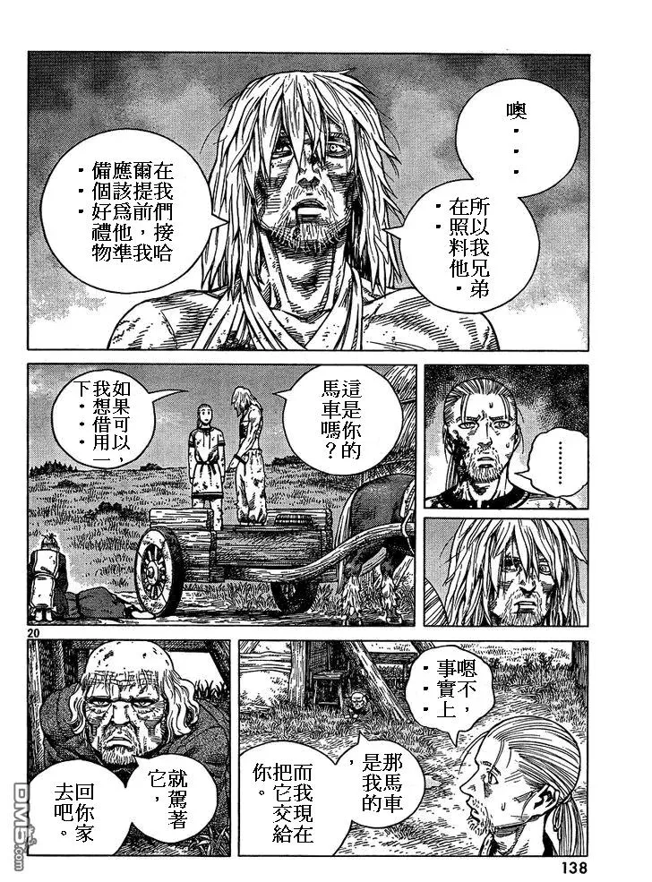 086 回不去的两个人 第20页