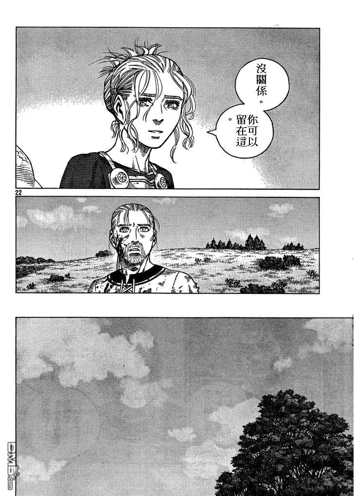086 回不去的两个人 第22页