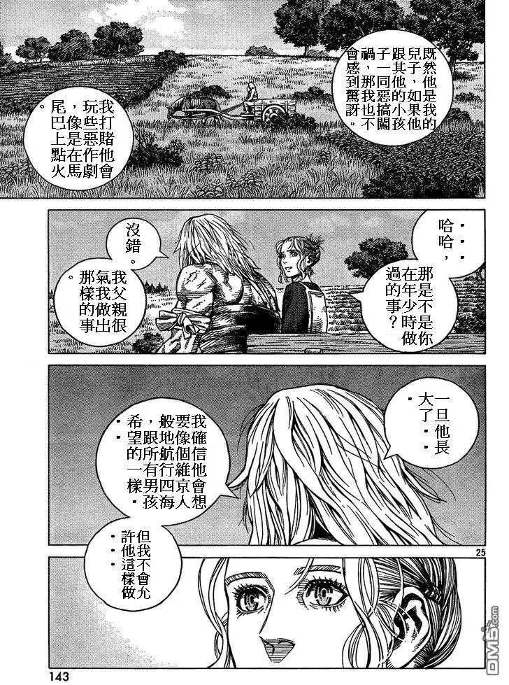 086 回不去的两个人 第25页