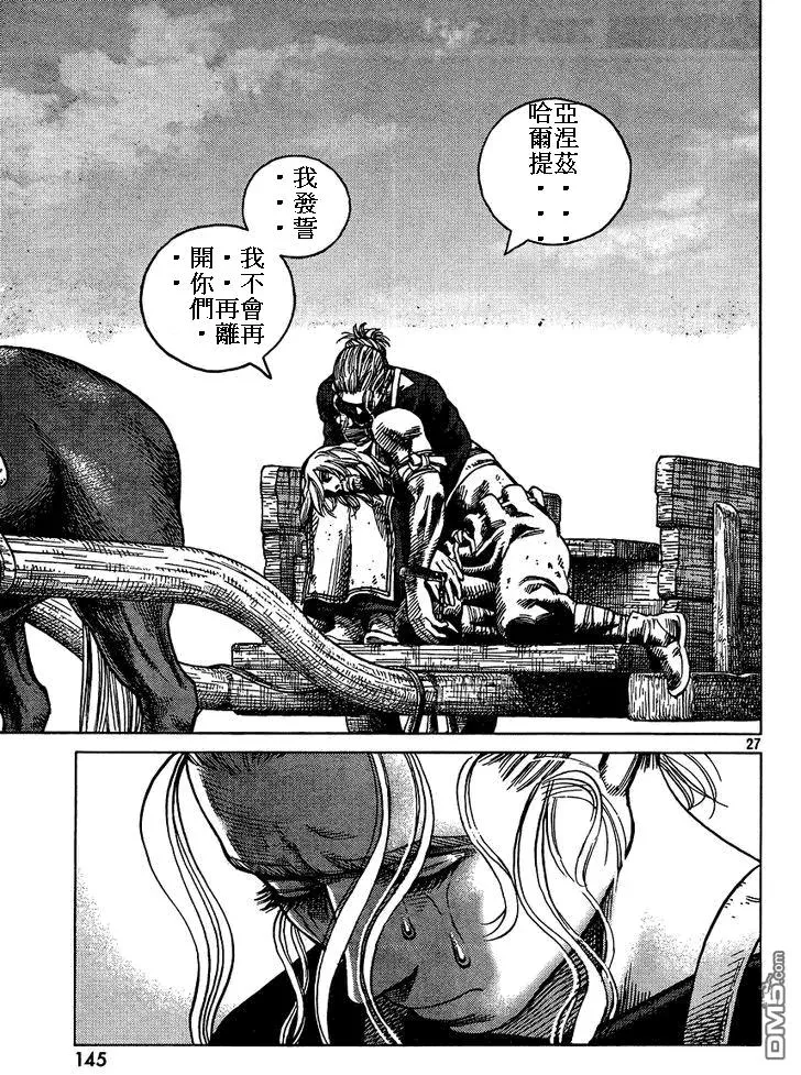 086 回不去的两个人 第27页