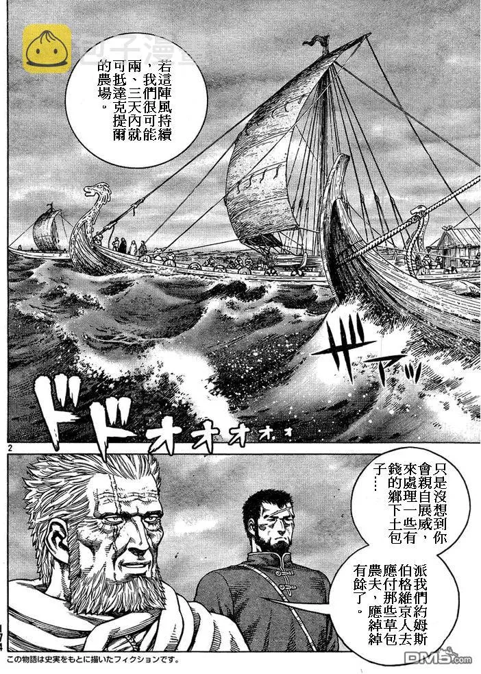 087 最初的手段 第2页