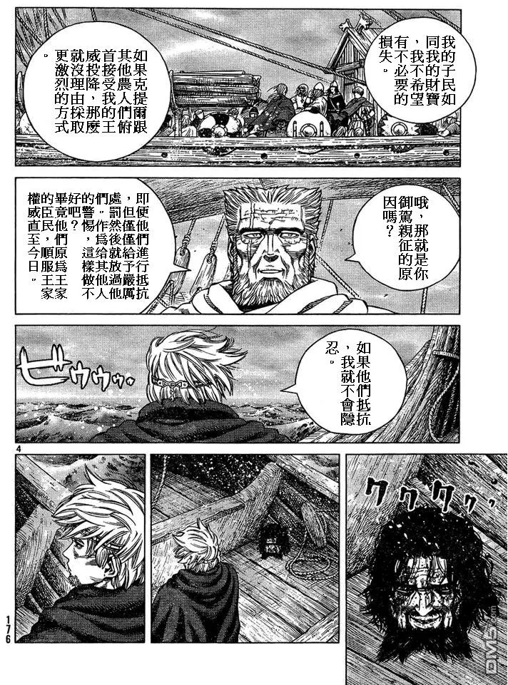 087 最初的手段 第4页