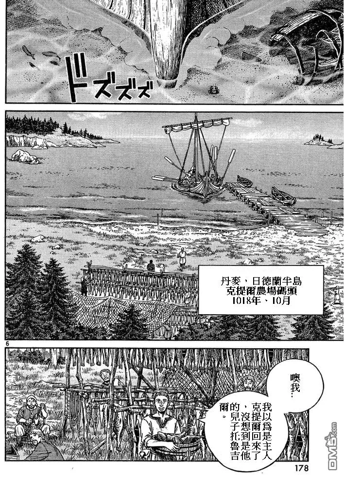 087 最初的手段 第6页