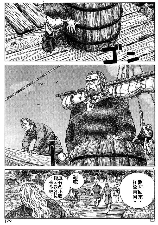 087 最初的手段 第7页