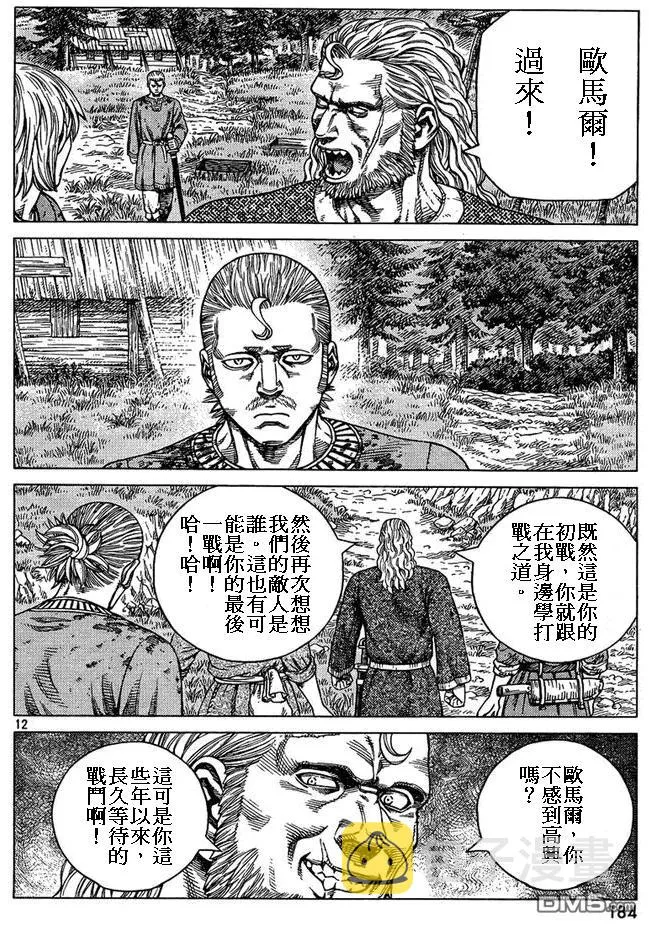 087 最初的手段 第12页