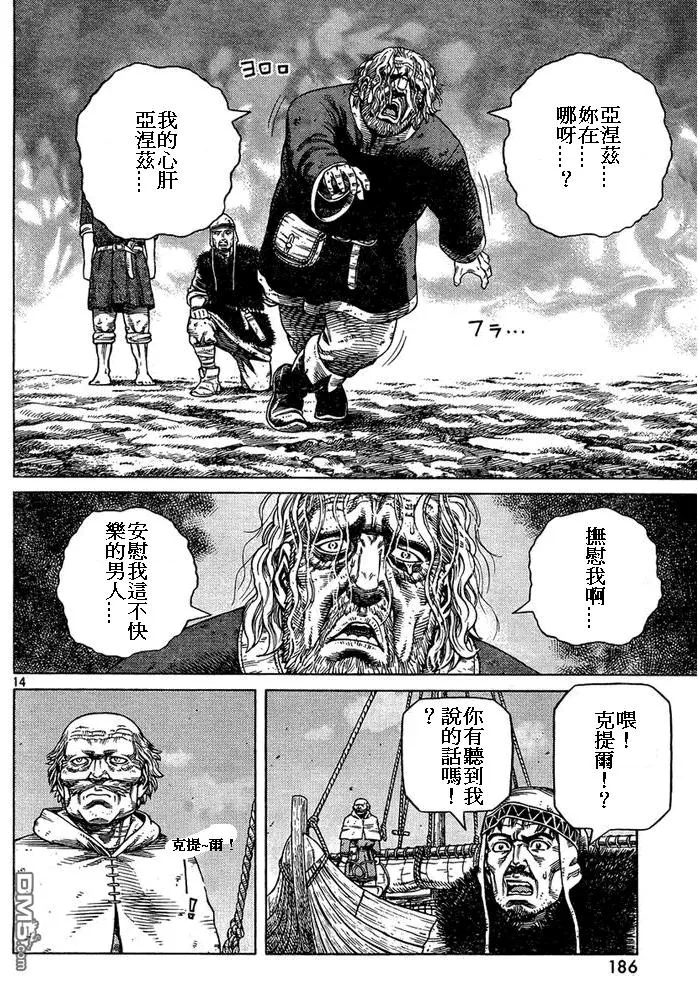087 最初的手段 第14页