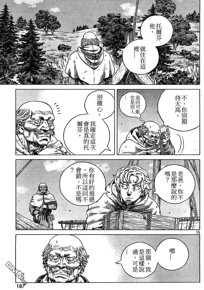 087 最初的手段 第15页