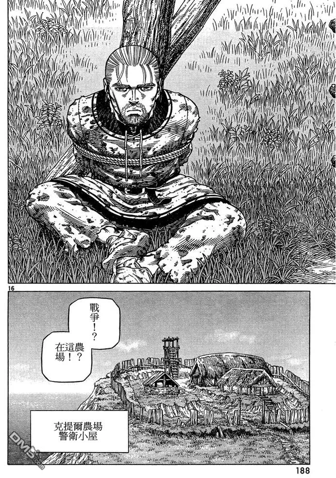 087 最初的手段 第16页