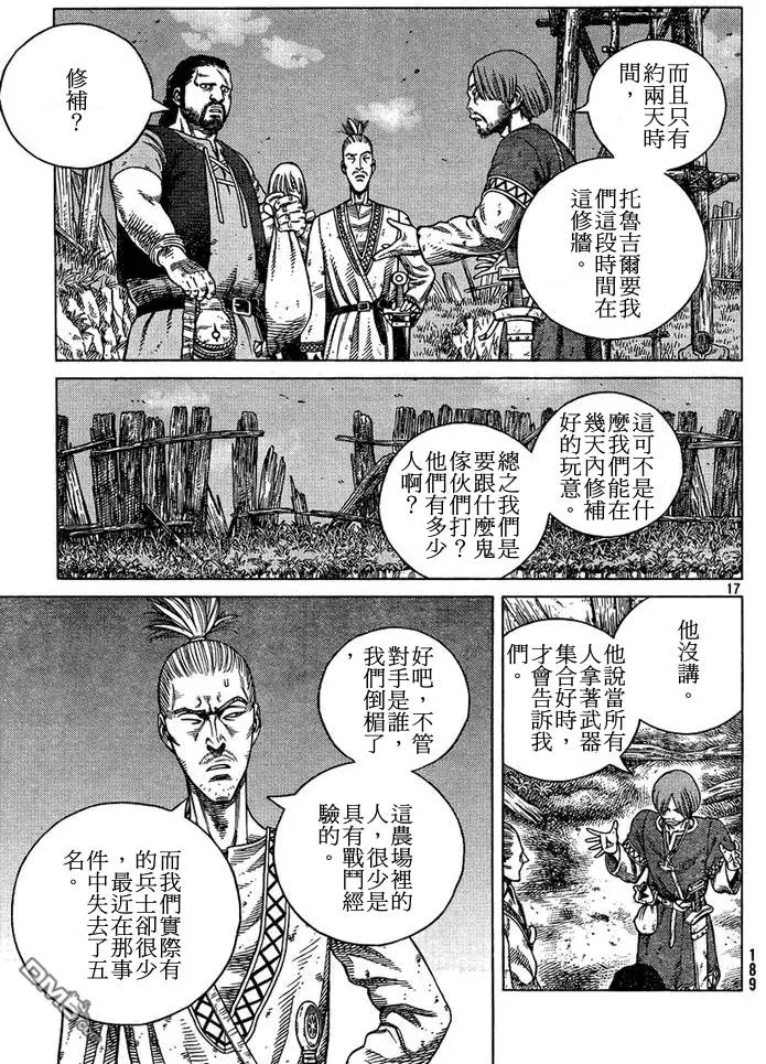 087 最初的手段 第17页