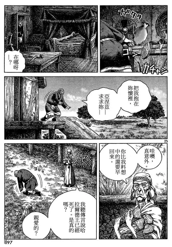 087 最初的手段 第25页
